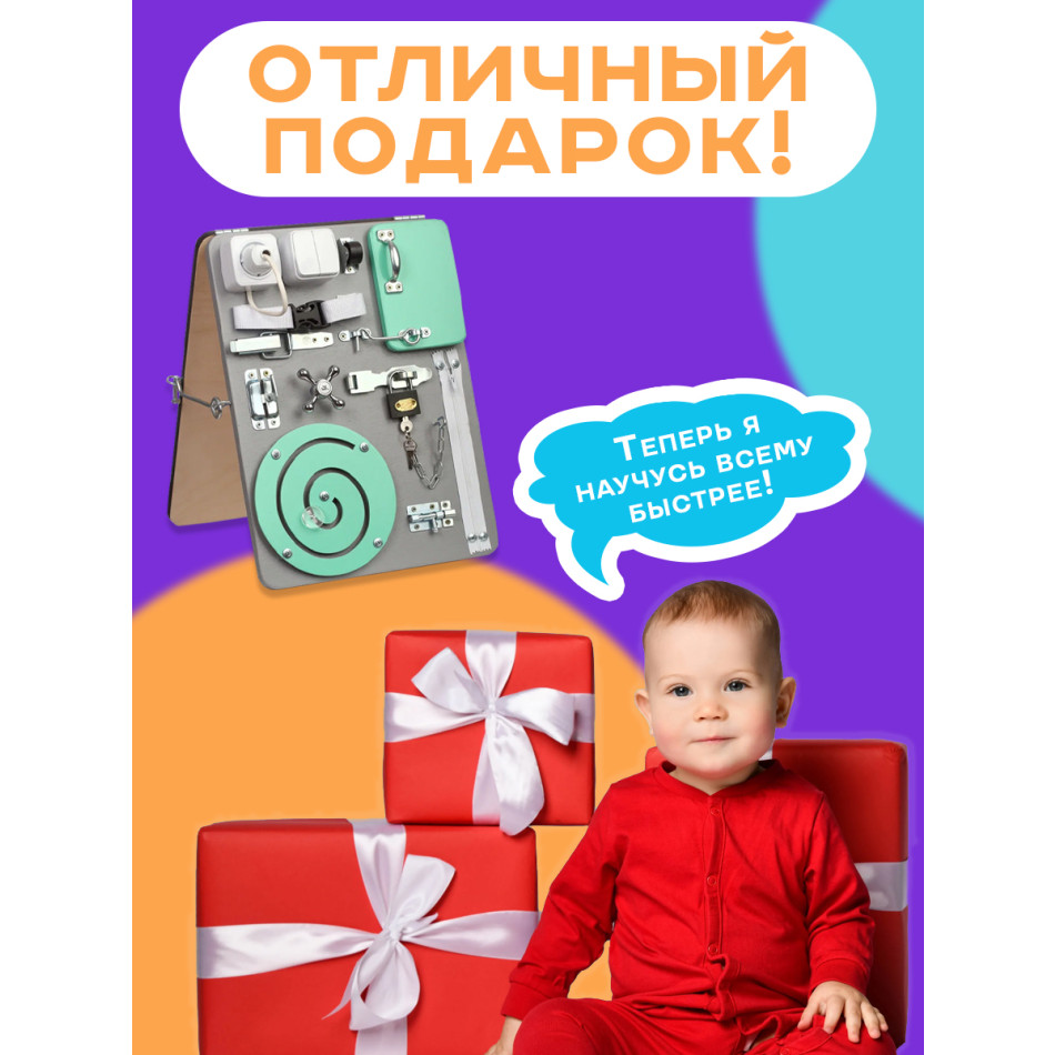 Бизиборд двухсторонний Компакт 30х40 см серый